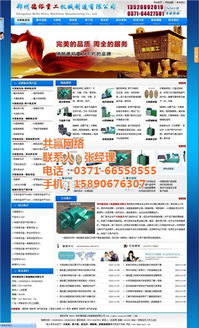 網站建設規劃 攜手共贏網絡高清圖片，共筑技術服務未來